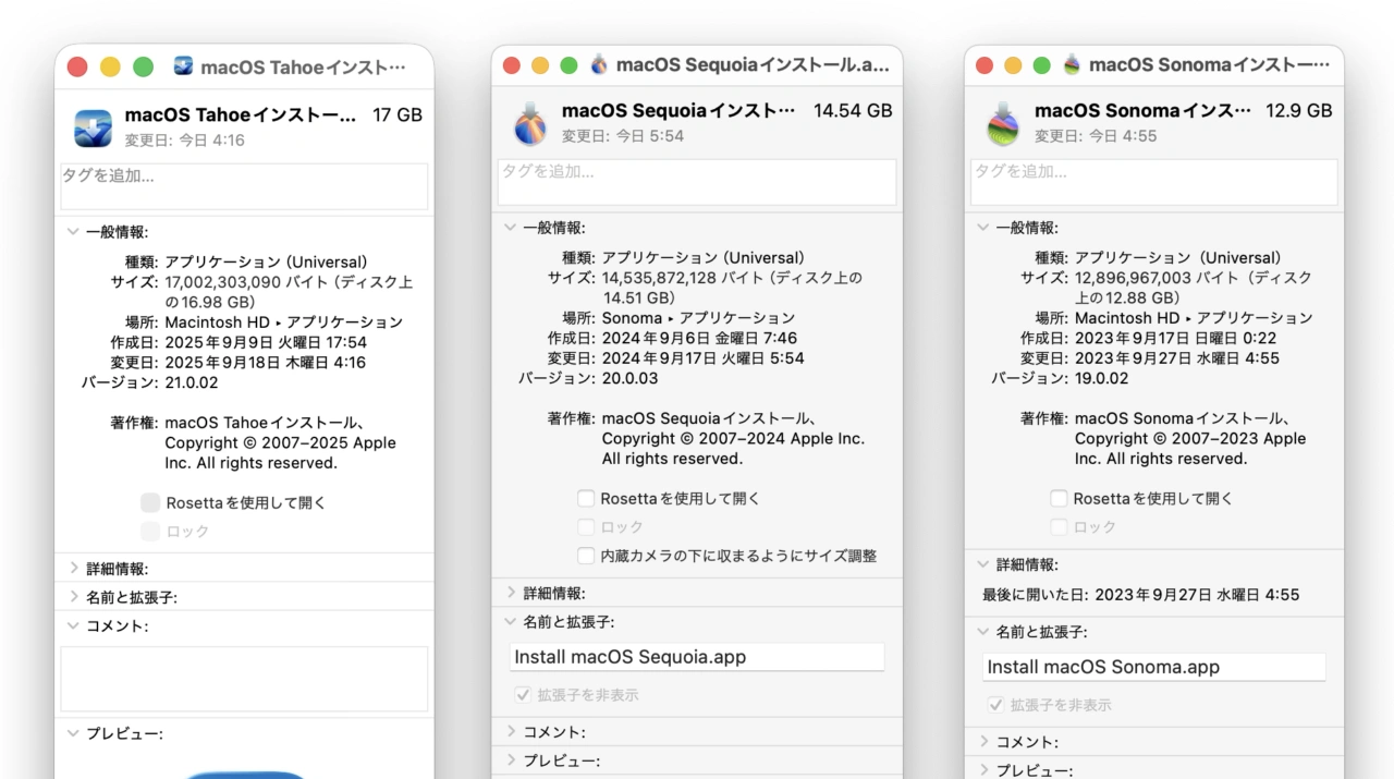 macOS 26 Tahoeのフルインストーラーアプリ
