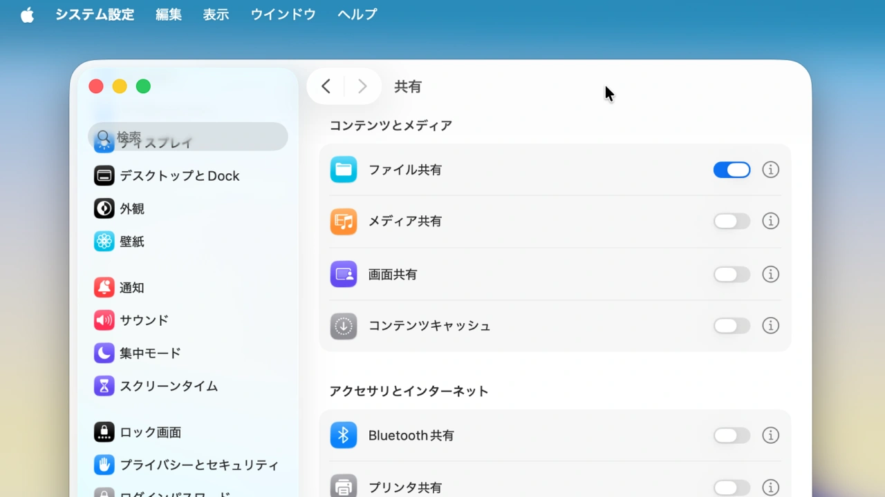 macOS 26 TahoeのSMBサーバー