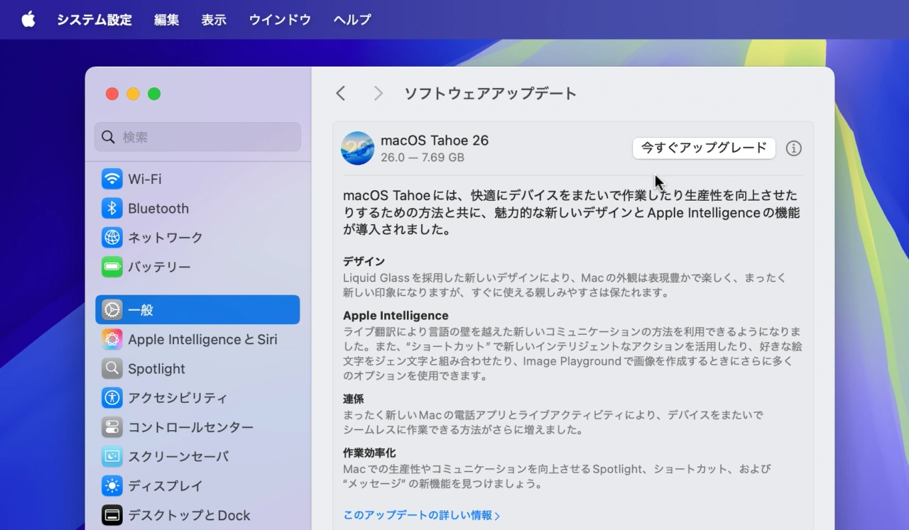 macOS 26 Tahoe now available