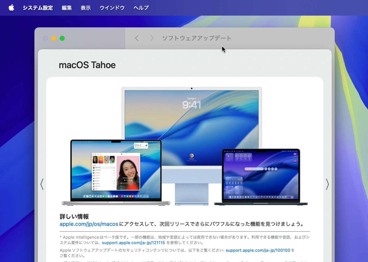 macOS 26 Tahoeのリリースノート