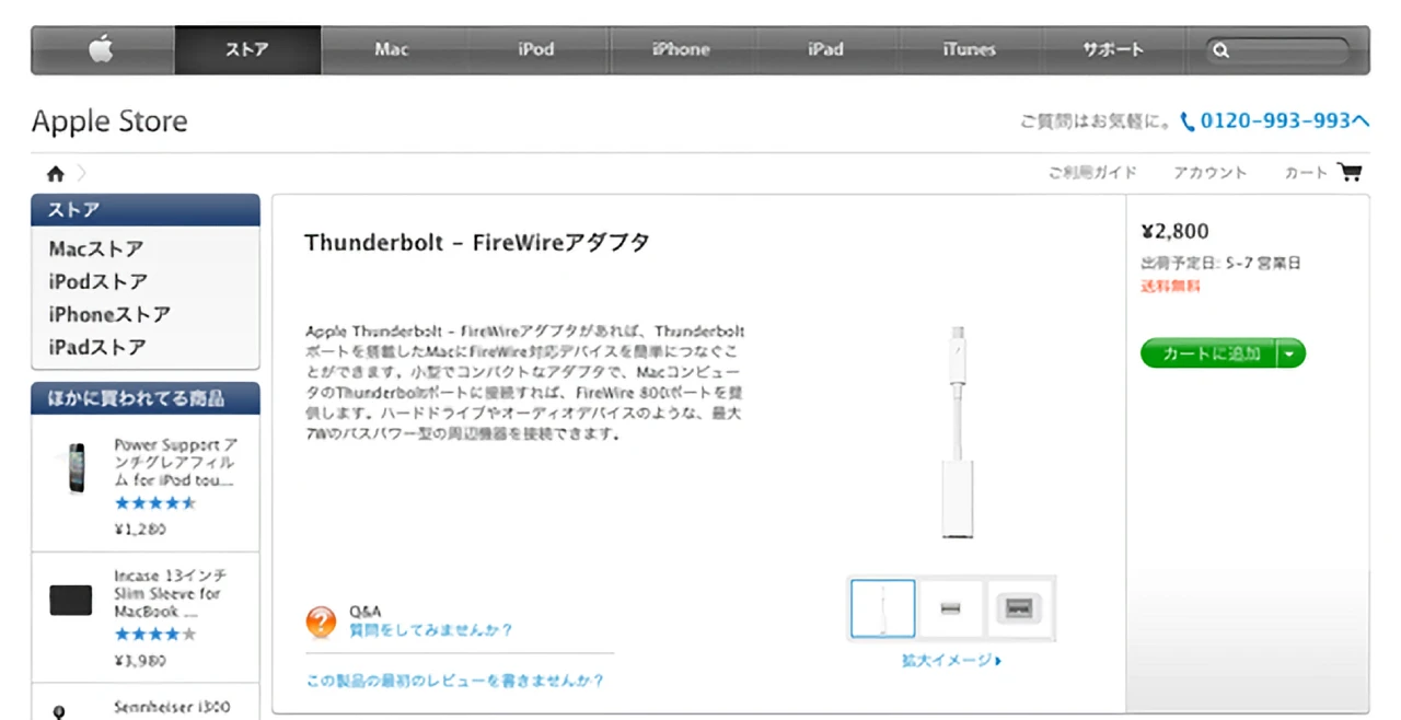 Thunderbolt FireWire800