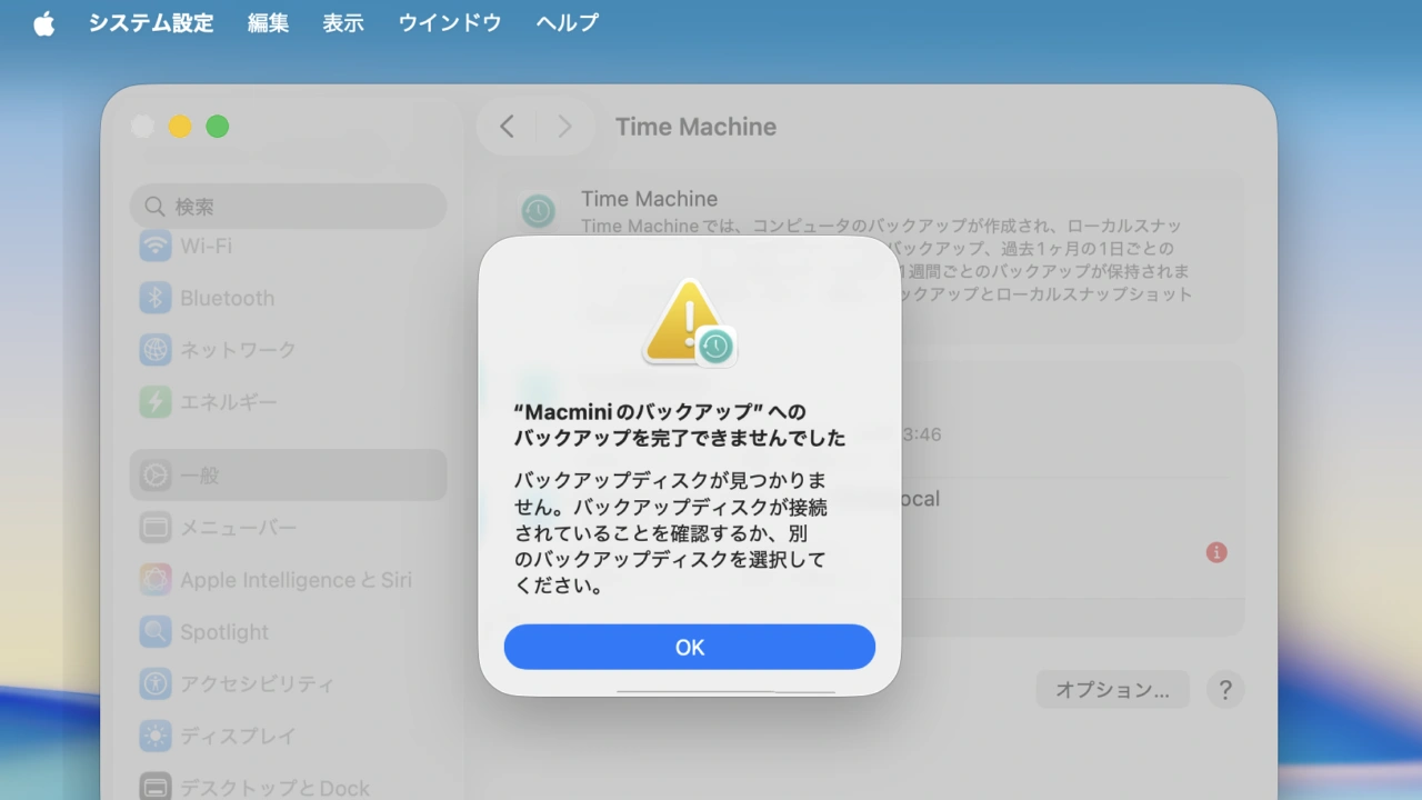 Time Machine Backup issue on macOS 26 Tahoe