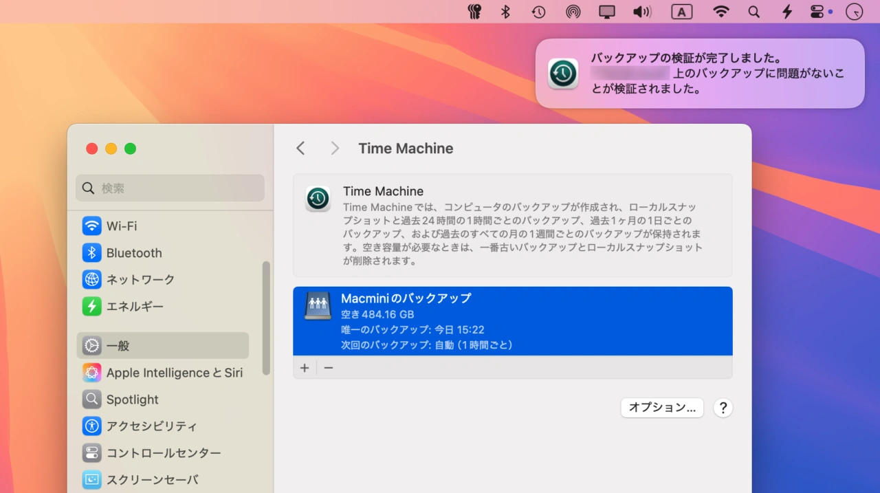 macOS 15 Sequoiaでネットワーク共有上のTime Machineへバックアップを行う