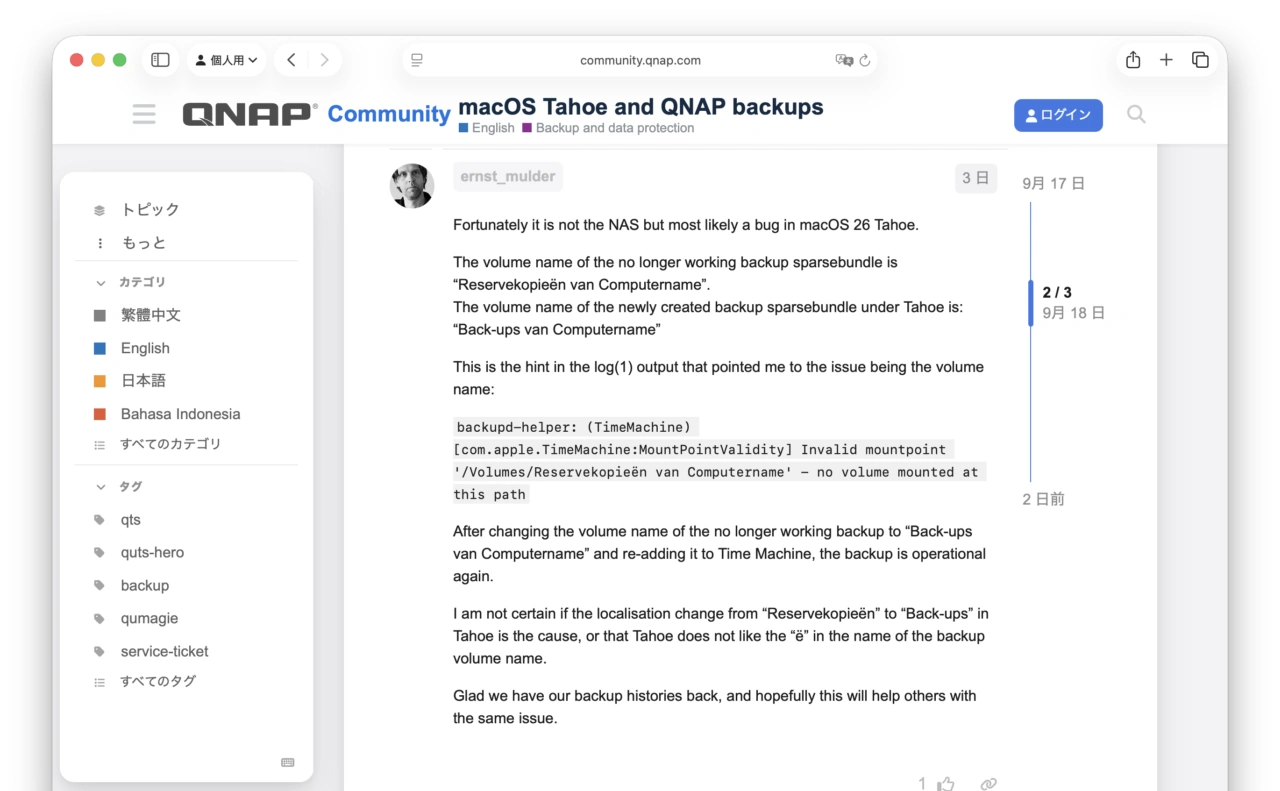 macOS Tahoe and QNAP backups – QNAP Community