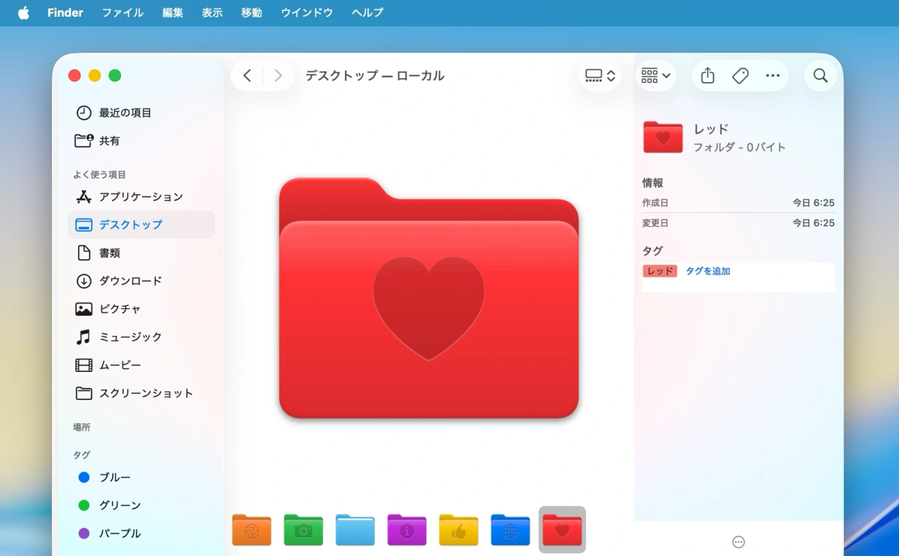 フォルダアイコンのカスタマイズ