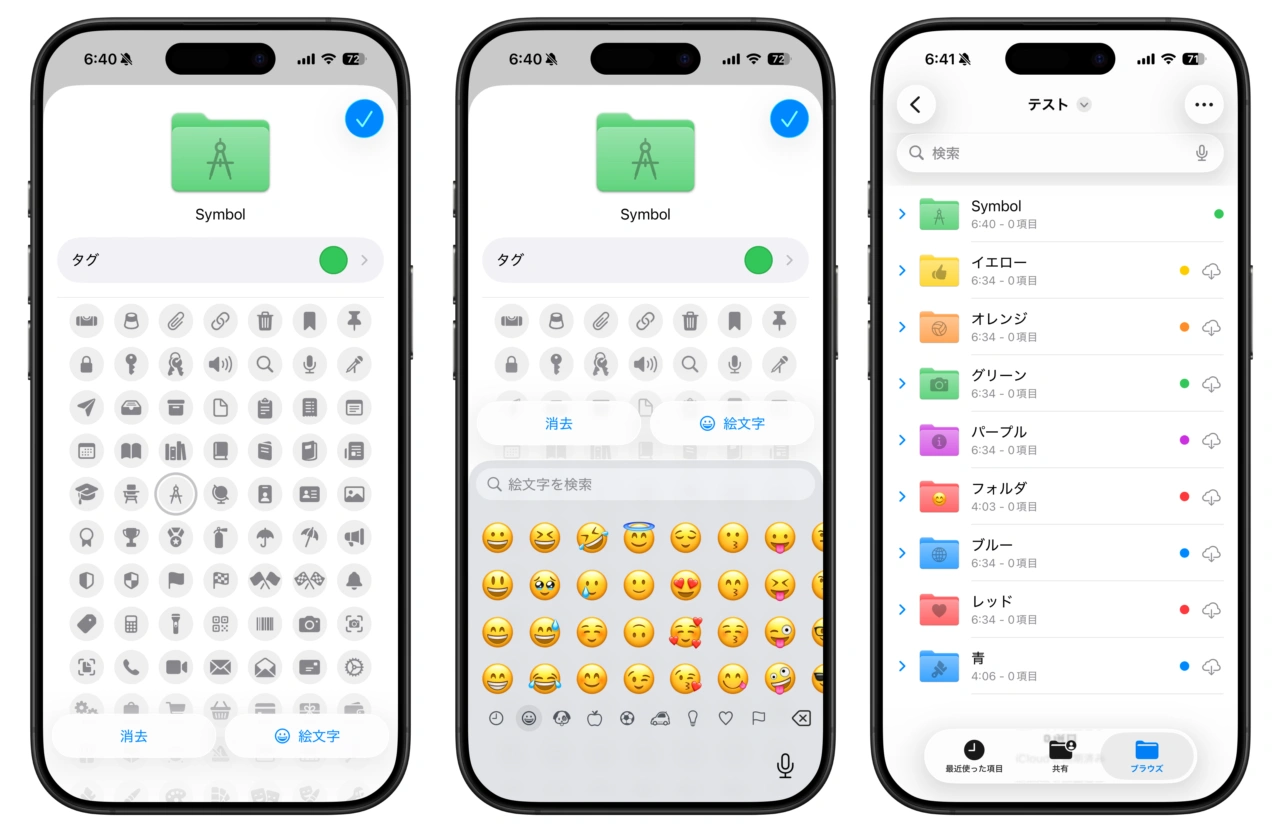 フォルダをカスタマイズ