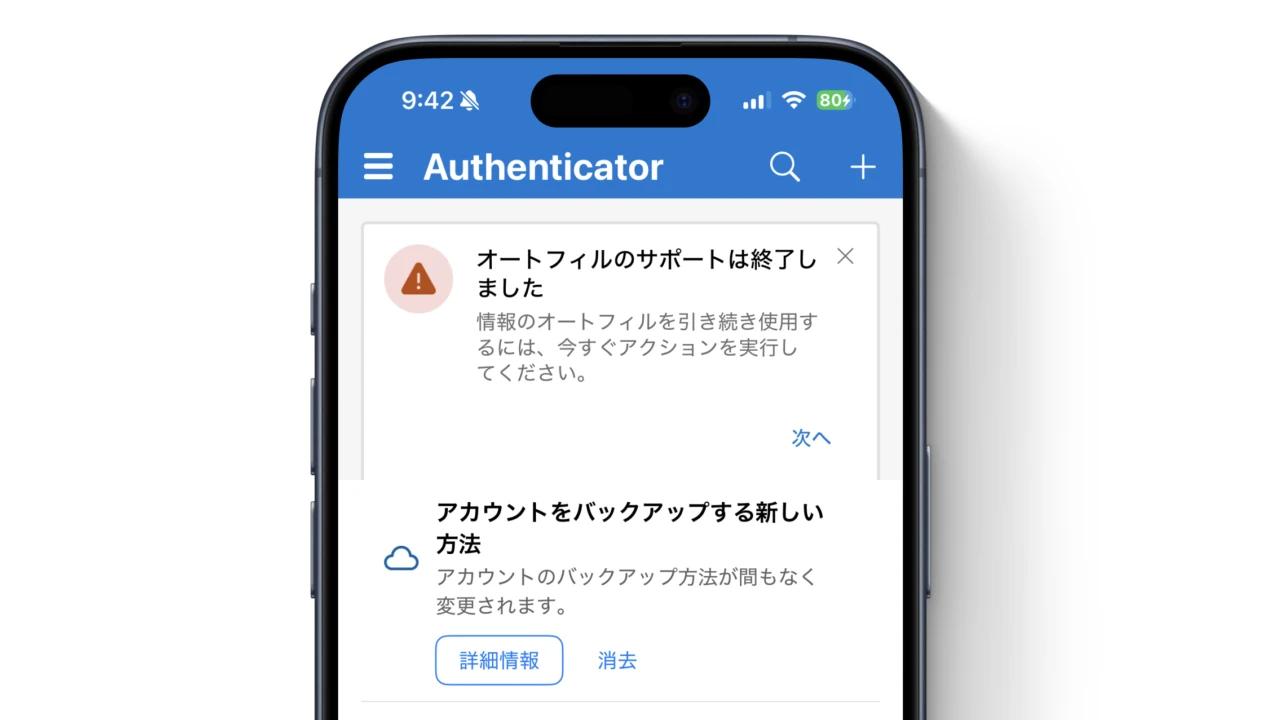 Authenticator for iOS