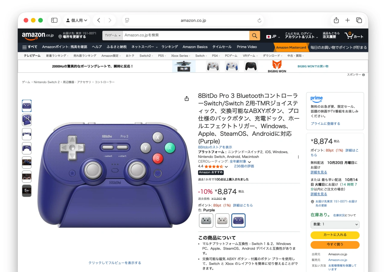 8BitDo Pro 3コントローラー