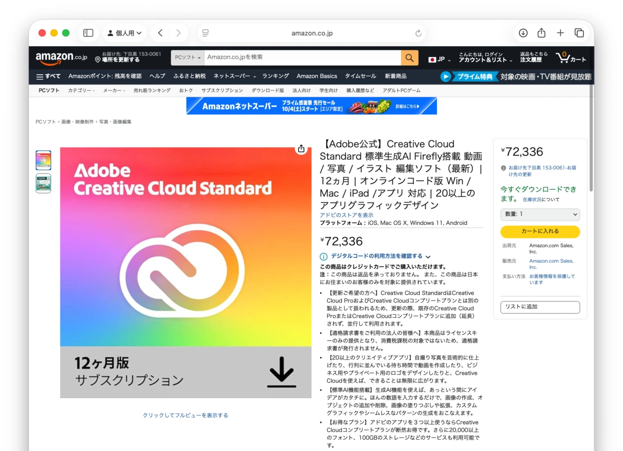 Adobe Creative Cloud Standard