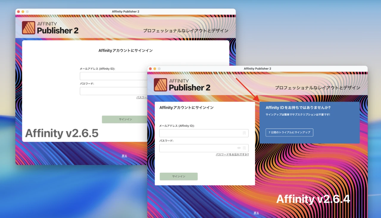 Affinity v2.6.4とv2.6.5のWelcomeウィンドウ
