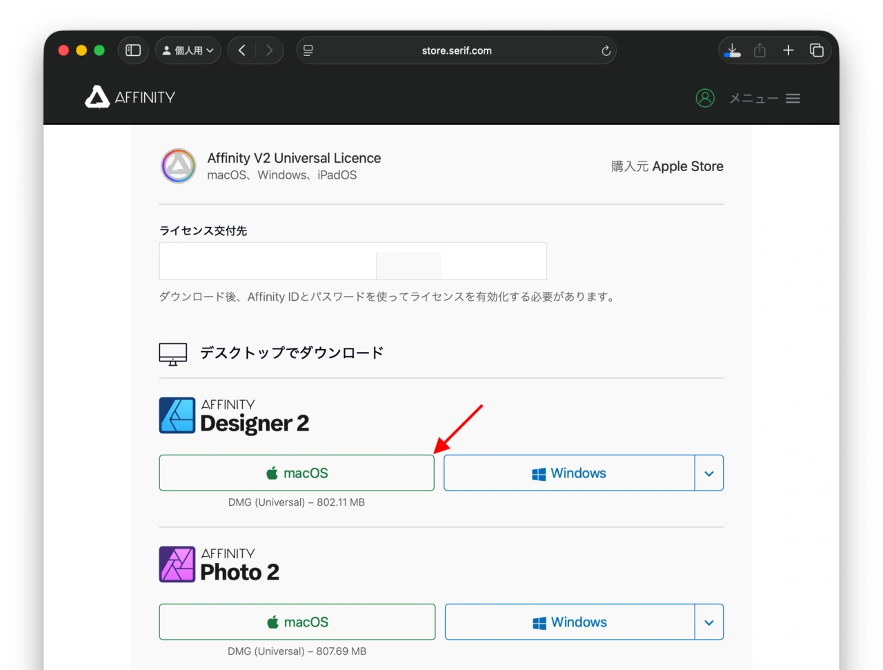 Affinity Designer、Photo、Publisher