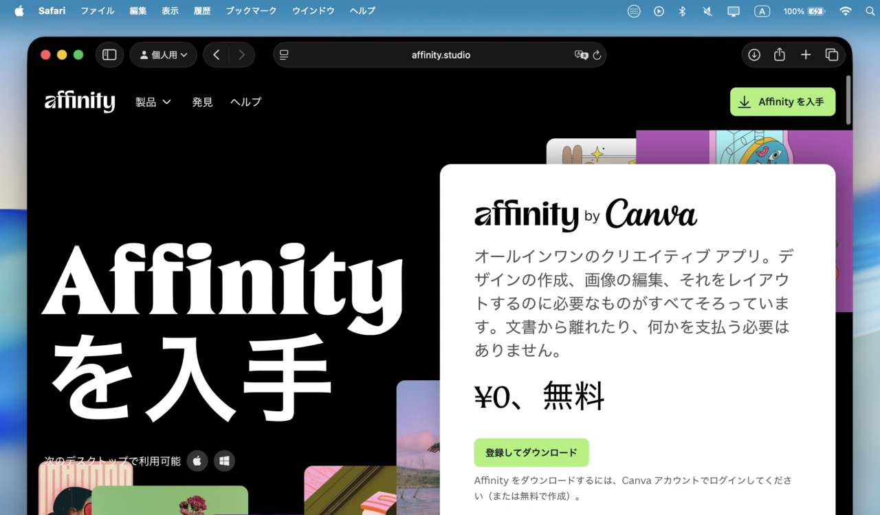 Affinity 3.0