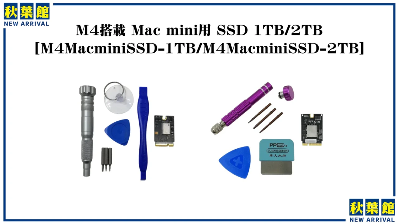 【新品】Mac mini M4交換用 SSD1TB Amazon.com: Macmini M4 SSD Hard Disk 1TB Upgrade DIY