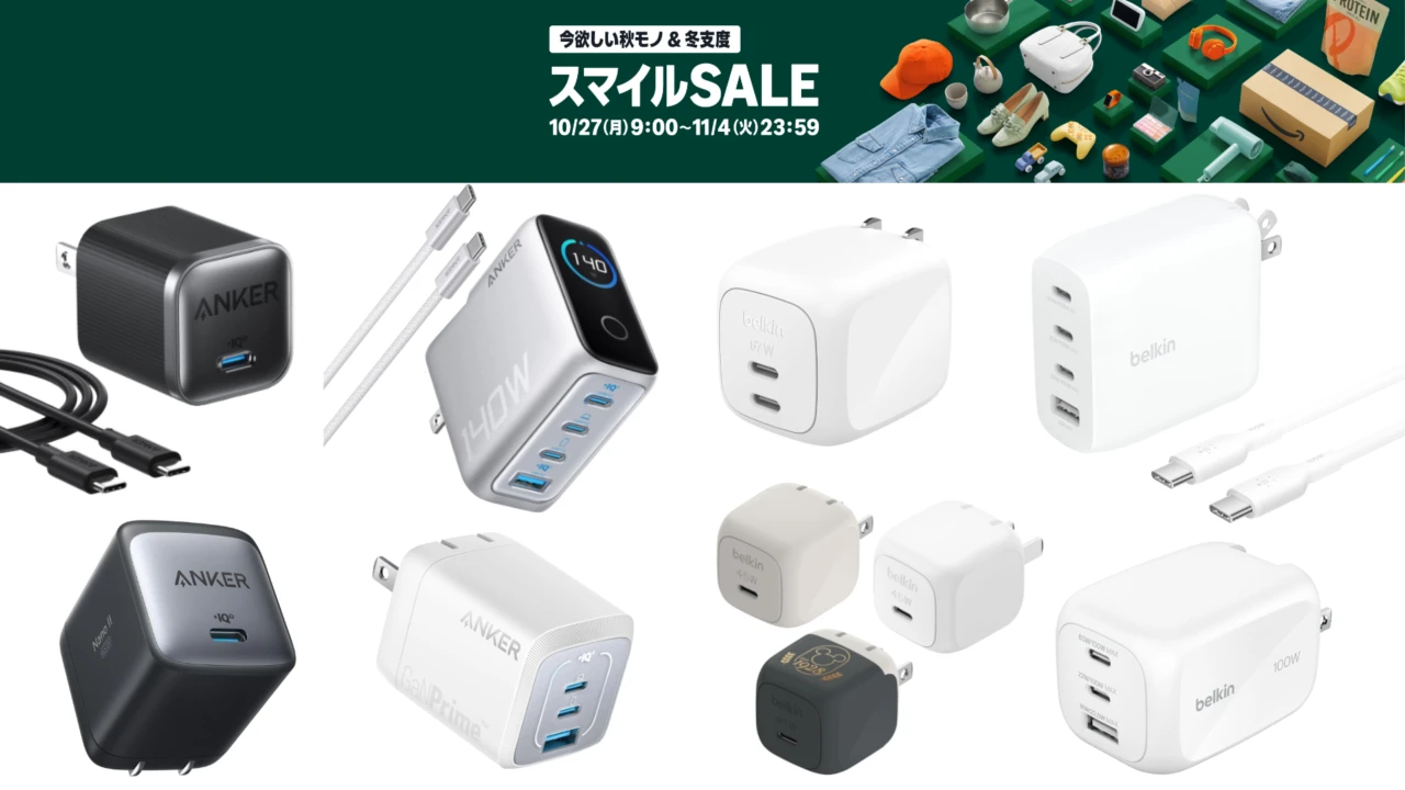 AnkerとBelkinのUSB充電器Amazonタイムセール