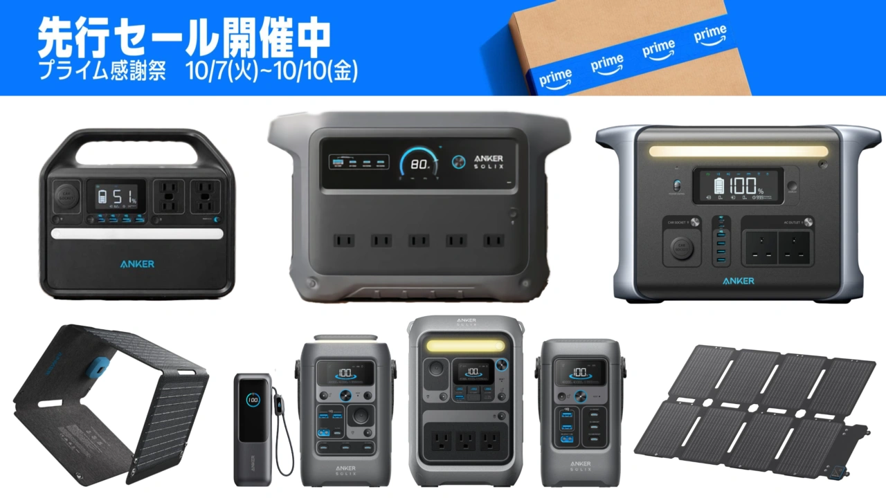 Amazo Anker Primeセール