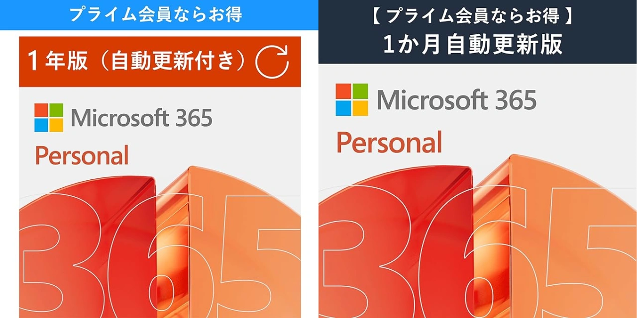 プライム会員向けサブスクキャンペーン