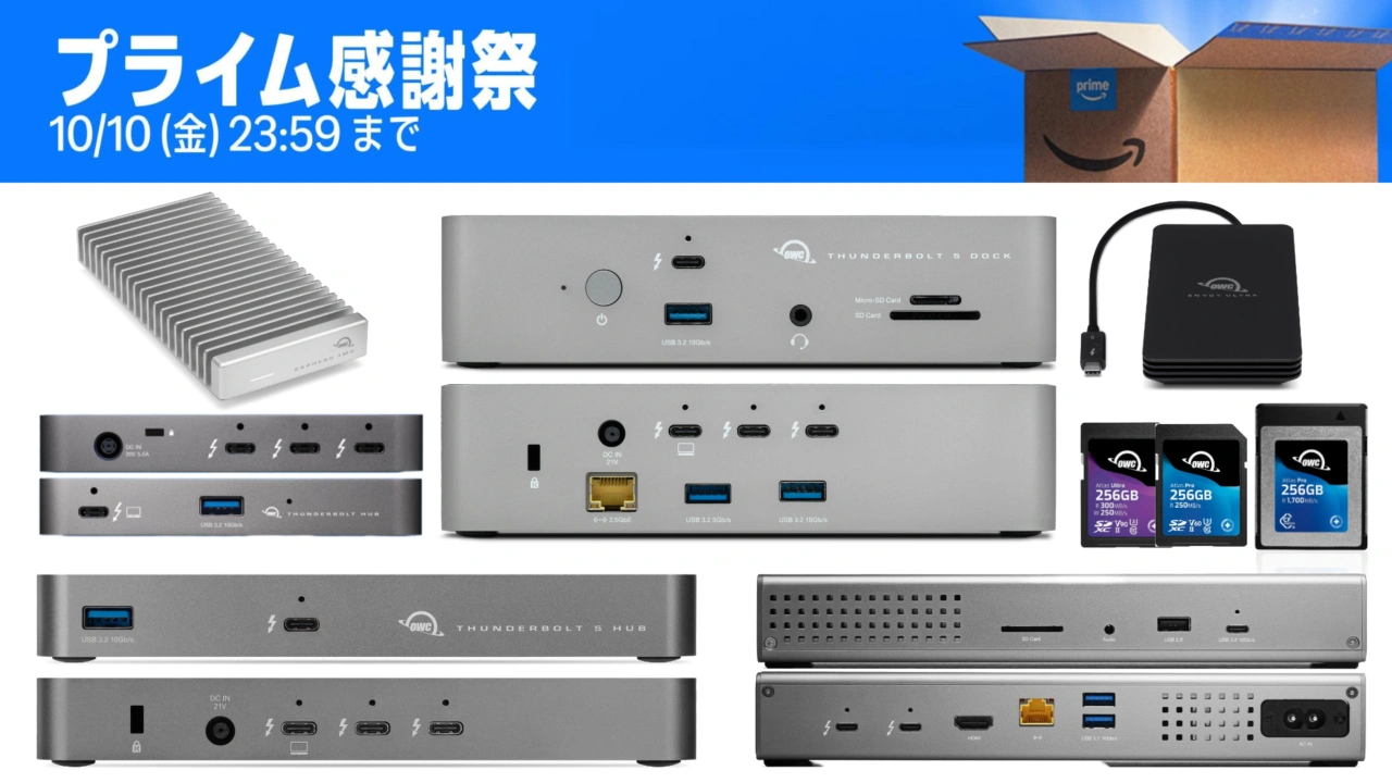 Amazonプライム感謝祭セール