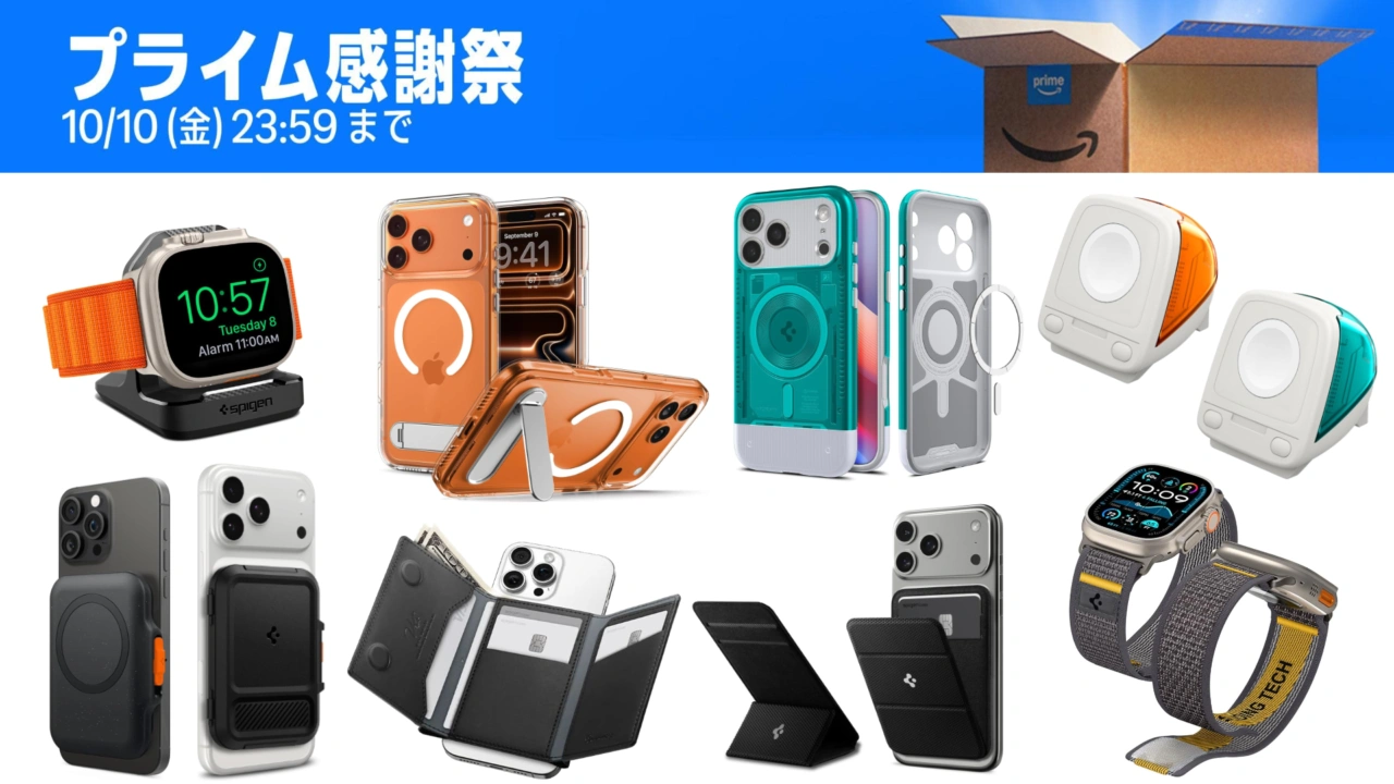 Spigen Amazonプライム感謝祭セール