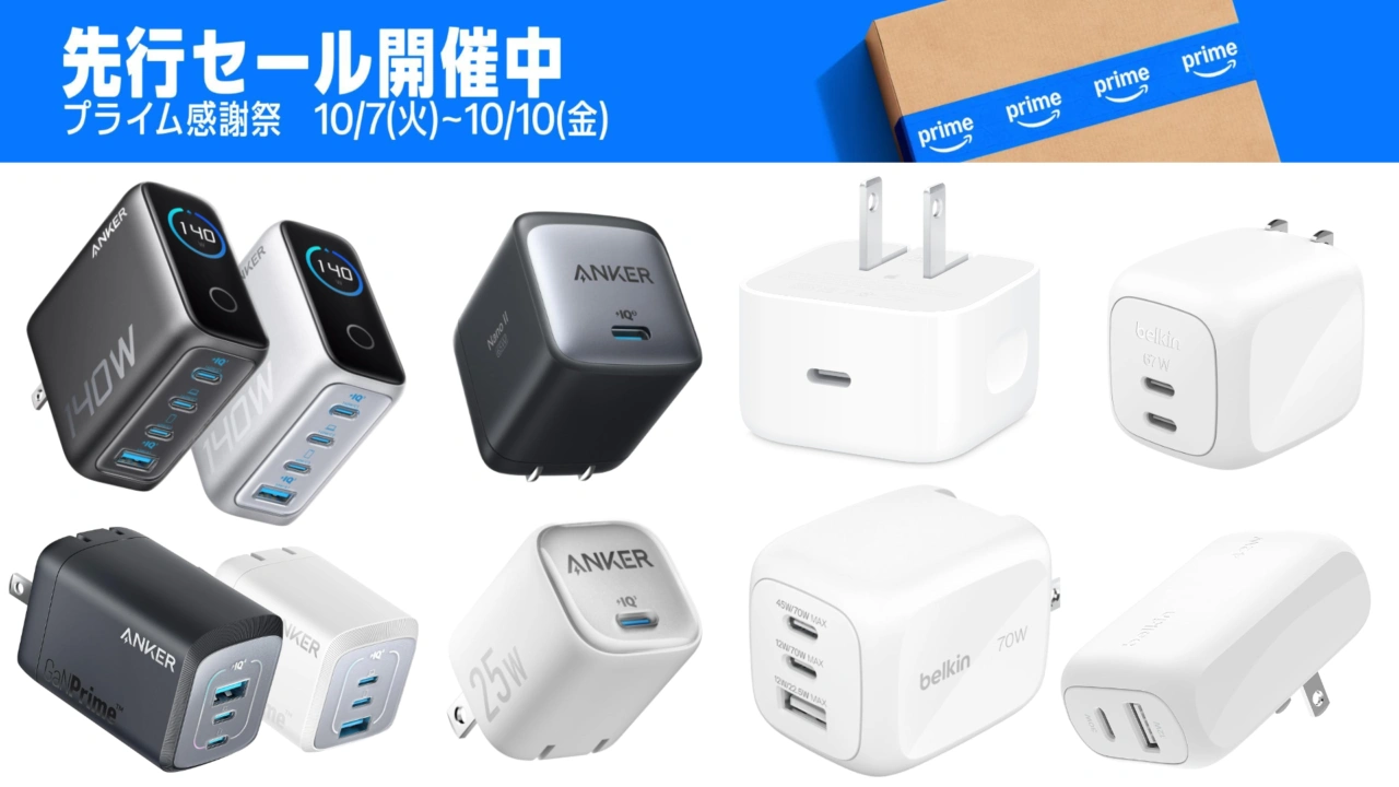 Apple,Anker,Belkinタイムセール