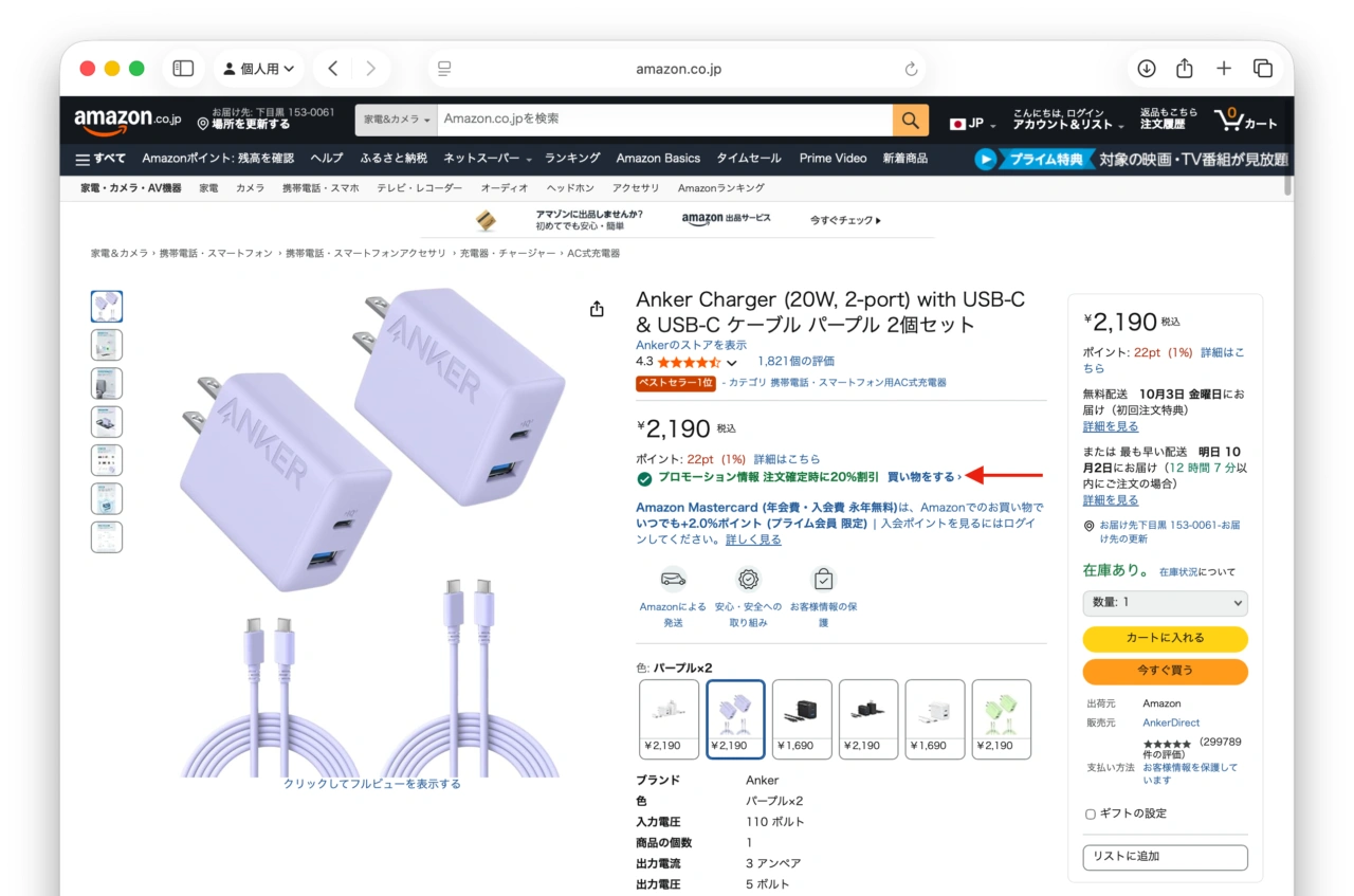 Anker Charger (20W, 2-port) with USB-C & USB-C ケーブル