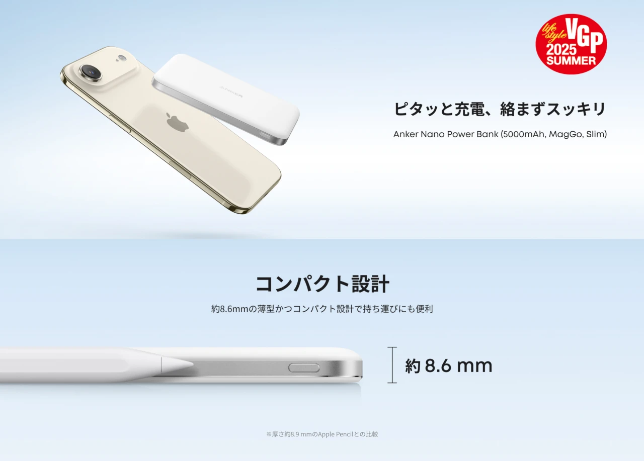 Anker Nano Power Bank (5000mAh, MagGo, Slim)