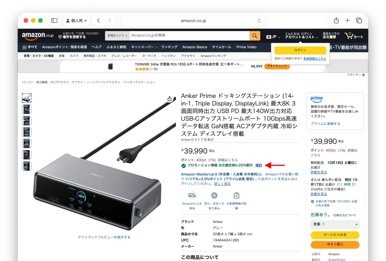 Anker Prime Docking Station 14-in-1