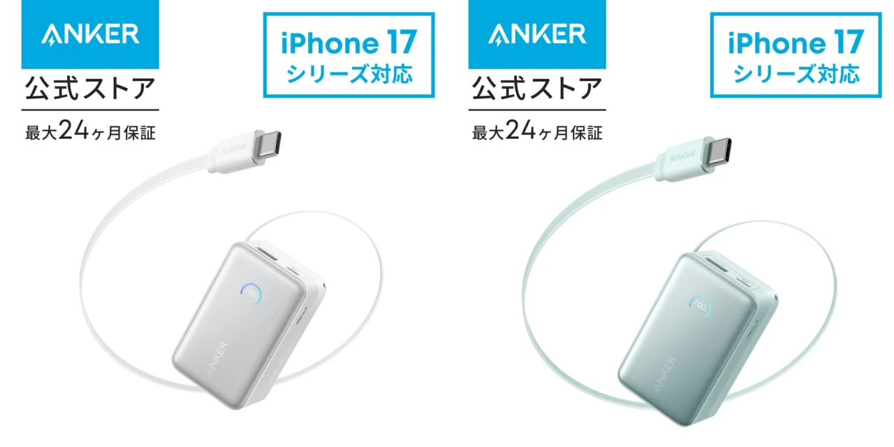 Anker Nano Power Bank (10000mAh,45W,巻取り式USB-Cケーブル)