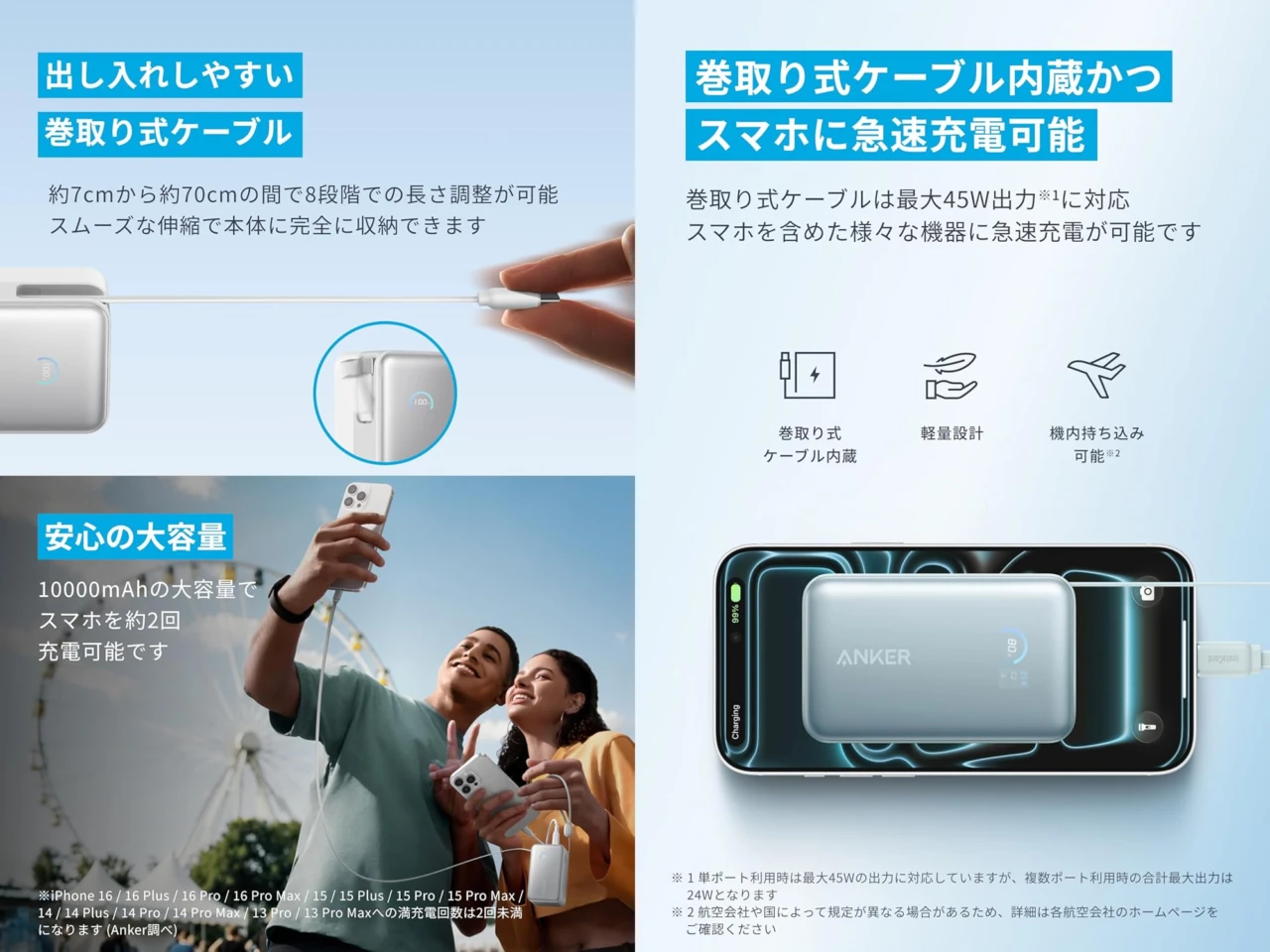Anker Nano Power Bank (10000mAh,45W,巻取り式USB-Cケーブル)