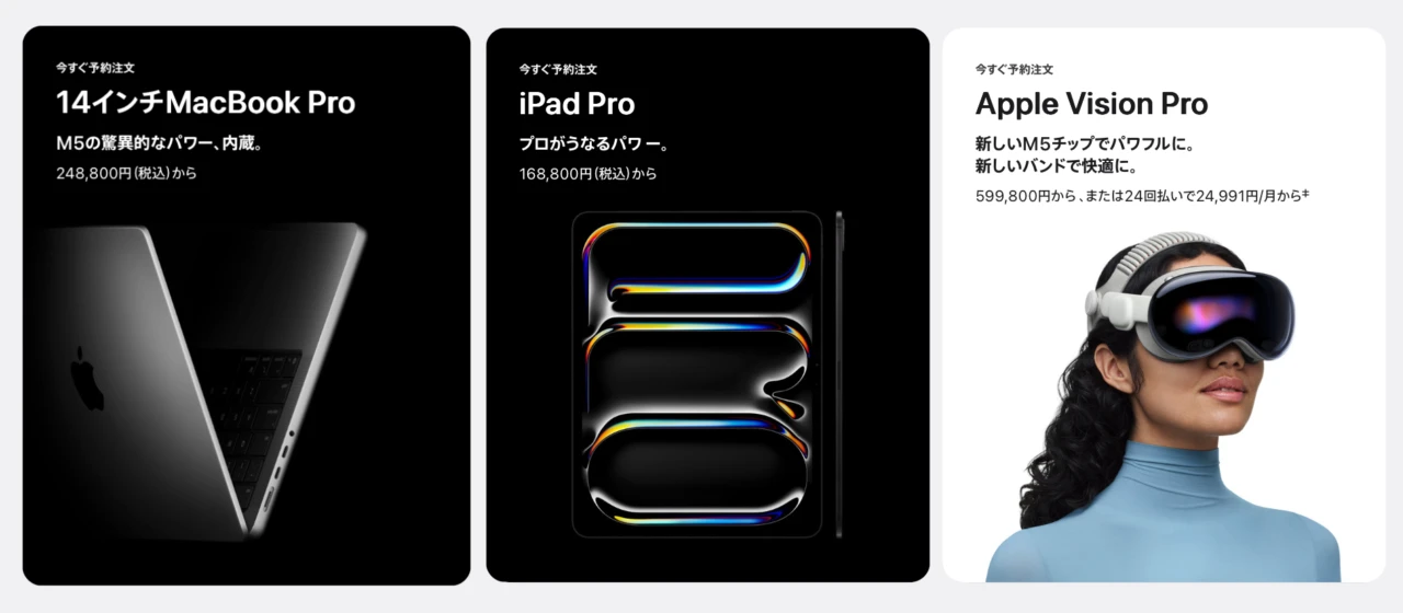 Apple M5, MacBook Pro,iPad Pro, Vision Pro