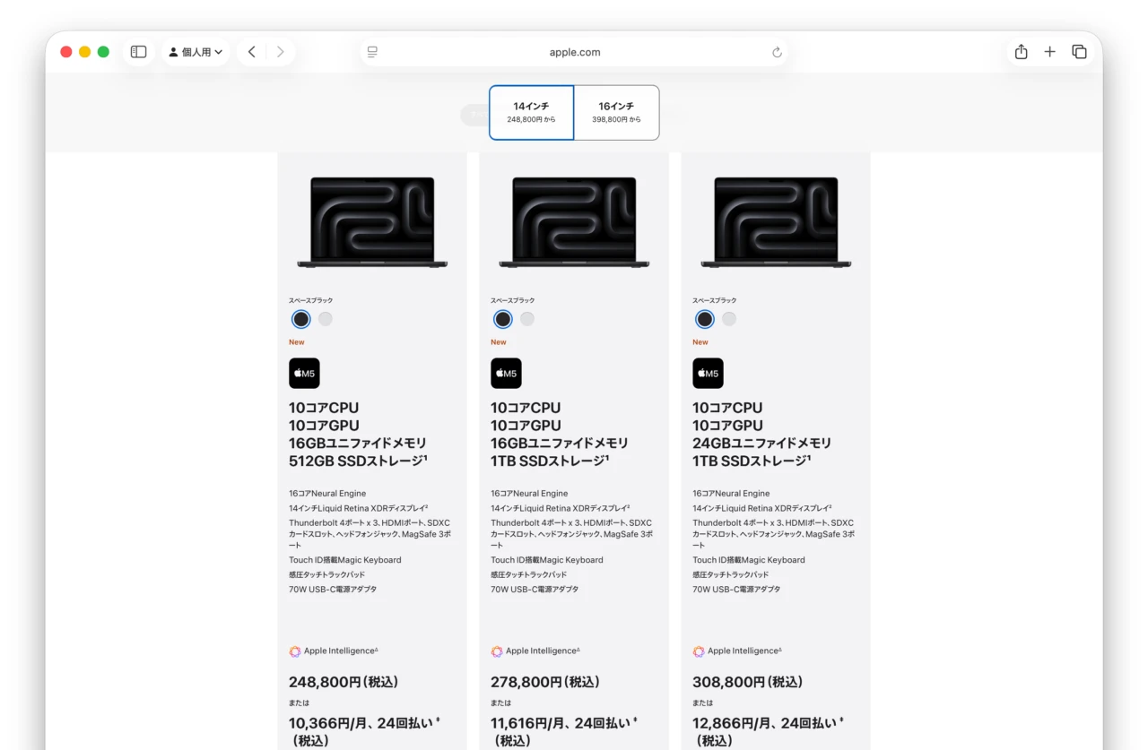 Apple M5, MacBook Pro