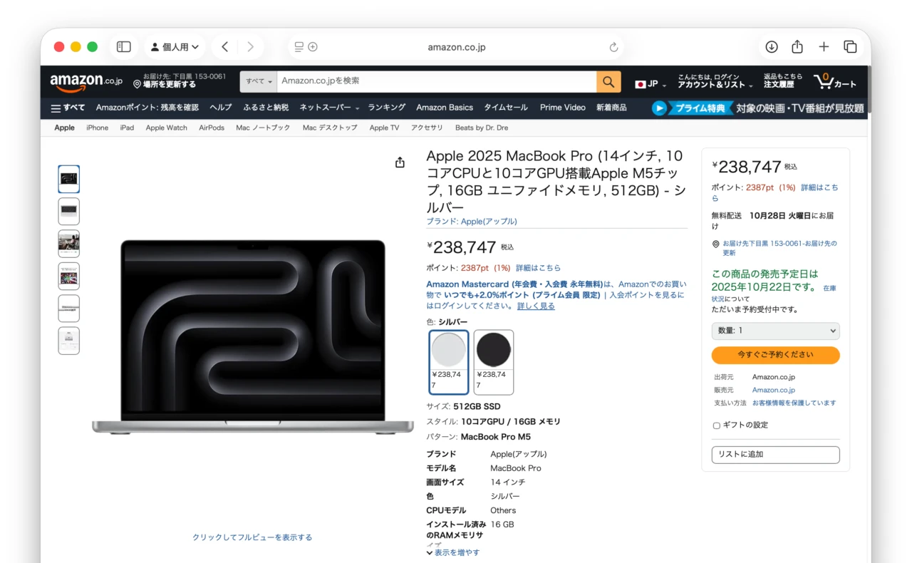 Apple 2025 MacBook Pro (14インチ, 10コアCPUと10コアGPU搭載Apple M5チップ, 16GB ユニファイドメモリ, 512GB)