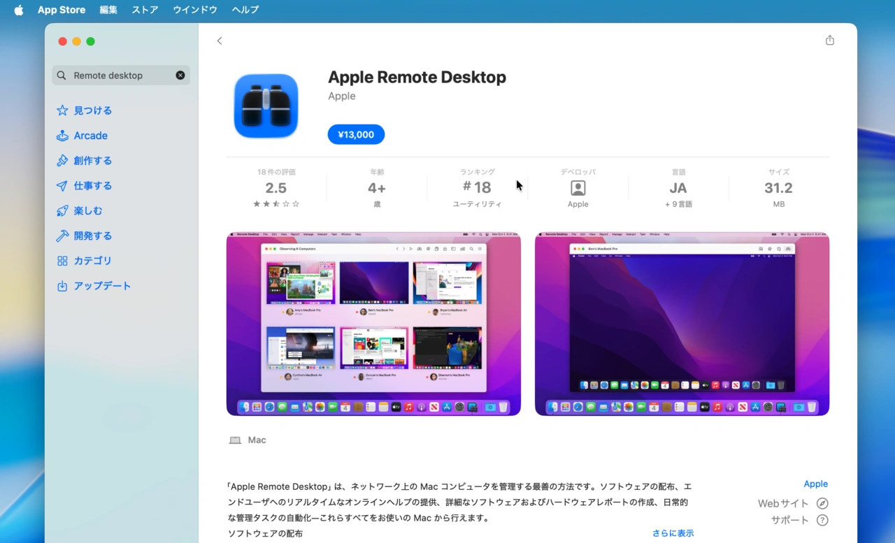 Apple Remote Desktop