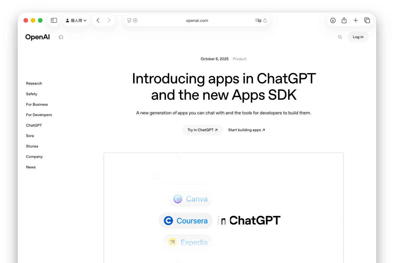 Apps in ChatGPT