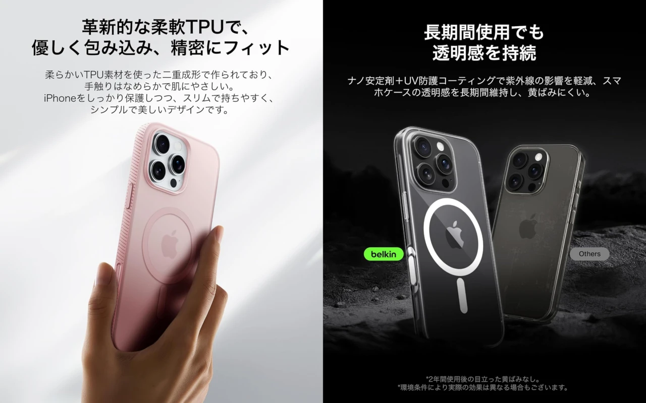 Belkin SheerForce iPhoneクリア/カラーケース