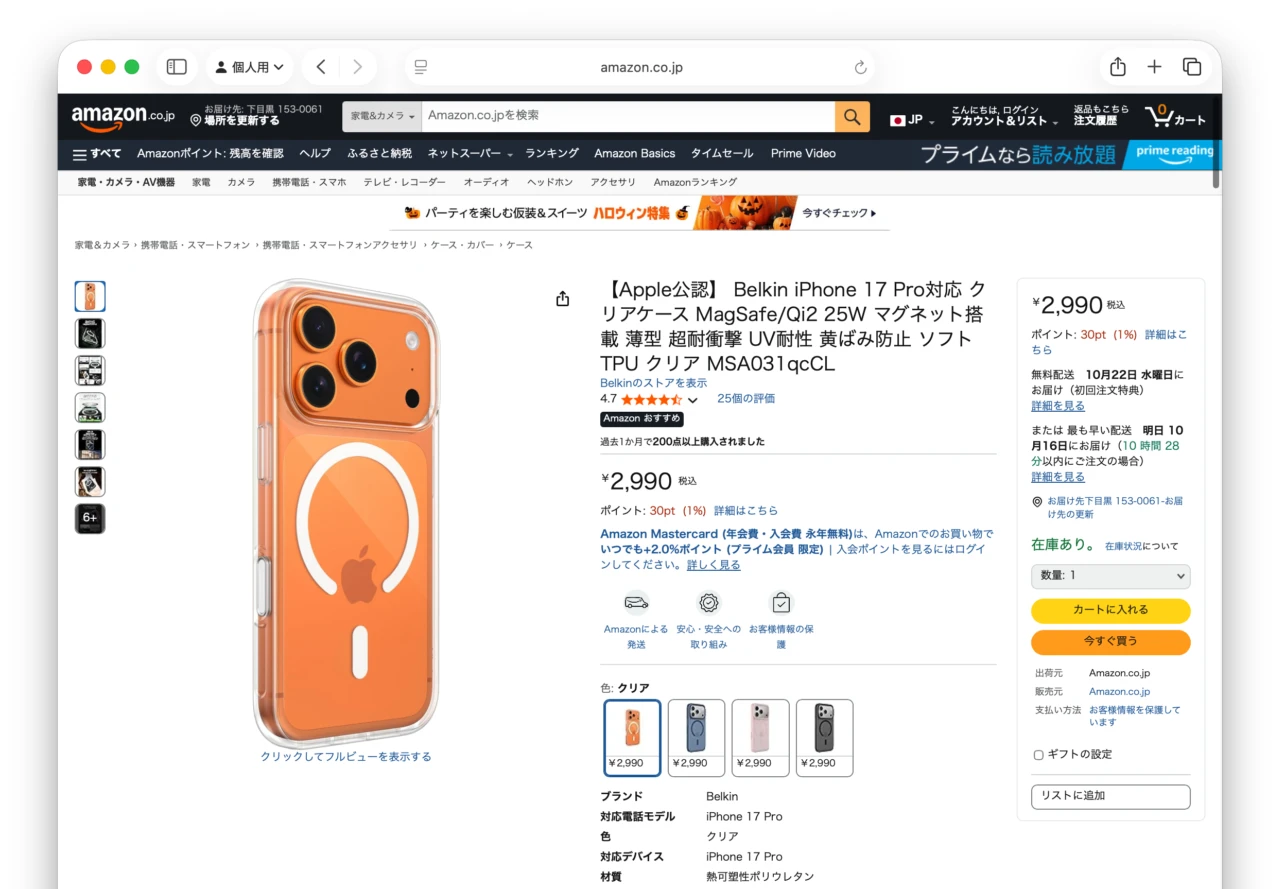 Belkin SheerForce iPhone 17 Proクリア/カラーケース