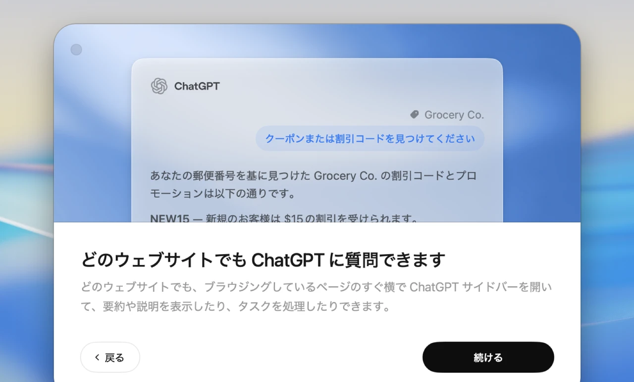 Introducing ChatGPT Atlas