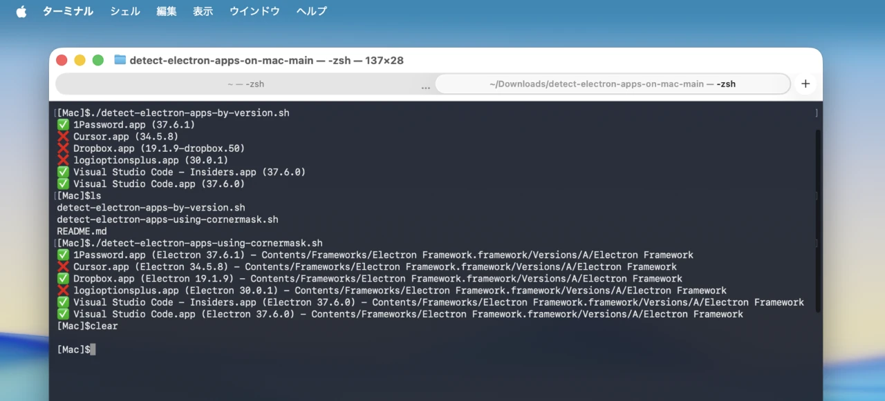 detect-electron-apps-using-cornermask.sh