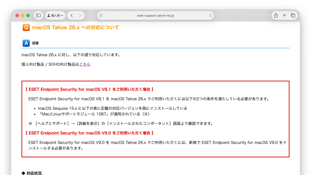 ESET Endpoint Security for macOS support macOS 26 Tahoe