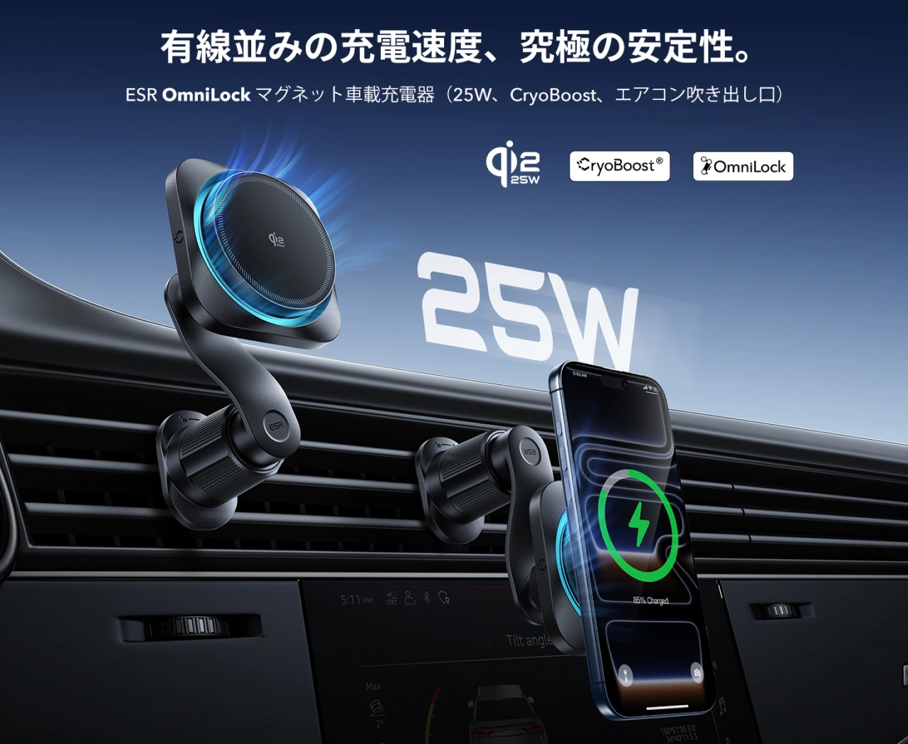 ESR OmniLock 25W Car Mount Charger