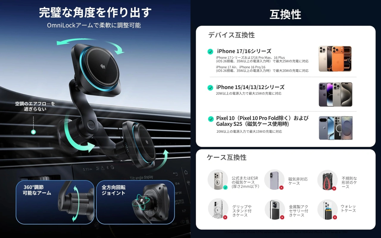 ESR OmniLock マグネット車載充電