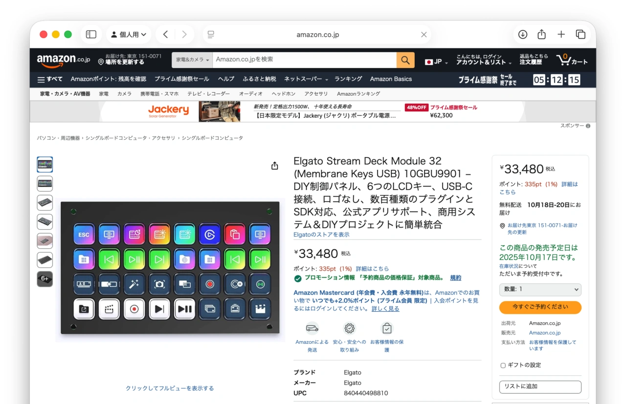 Elgato Stream Deck Module 32