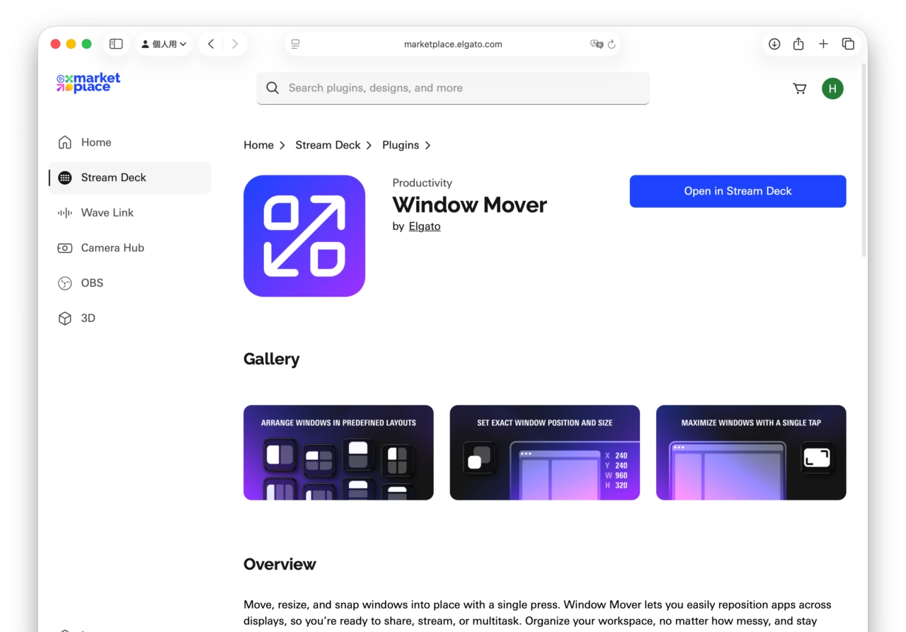 Elgato Stream Deck Window Mover