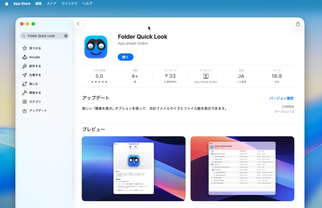 Folder Quick Look