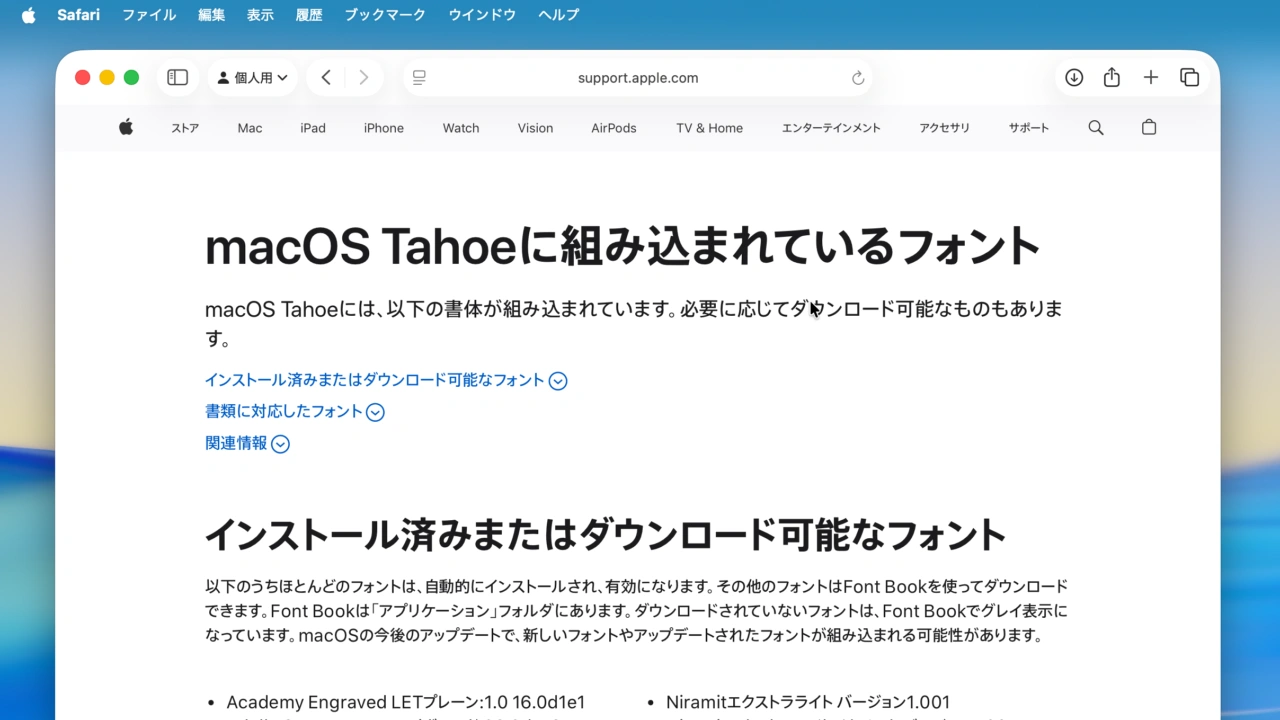 macOS 26 Tahoeのフォント
