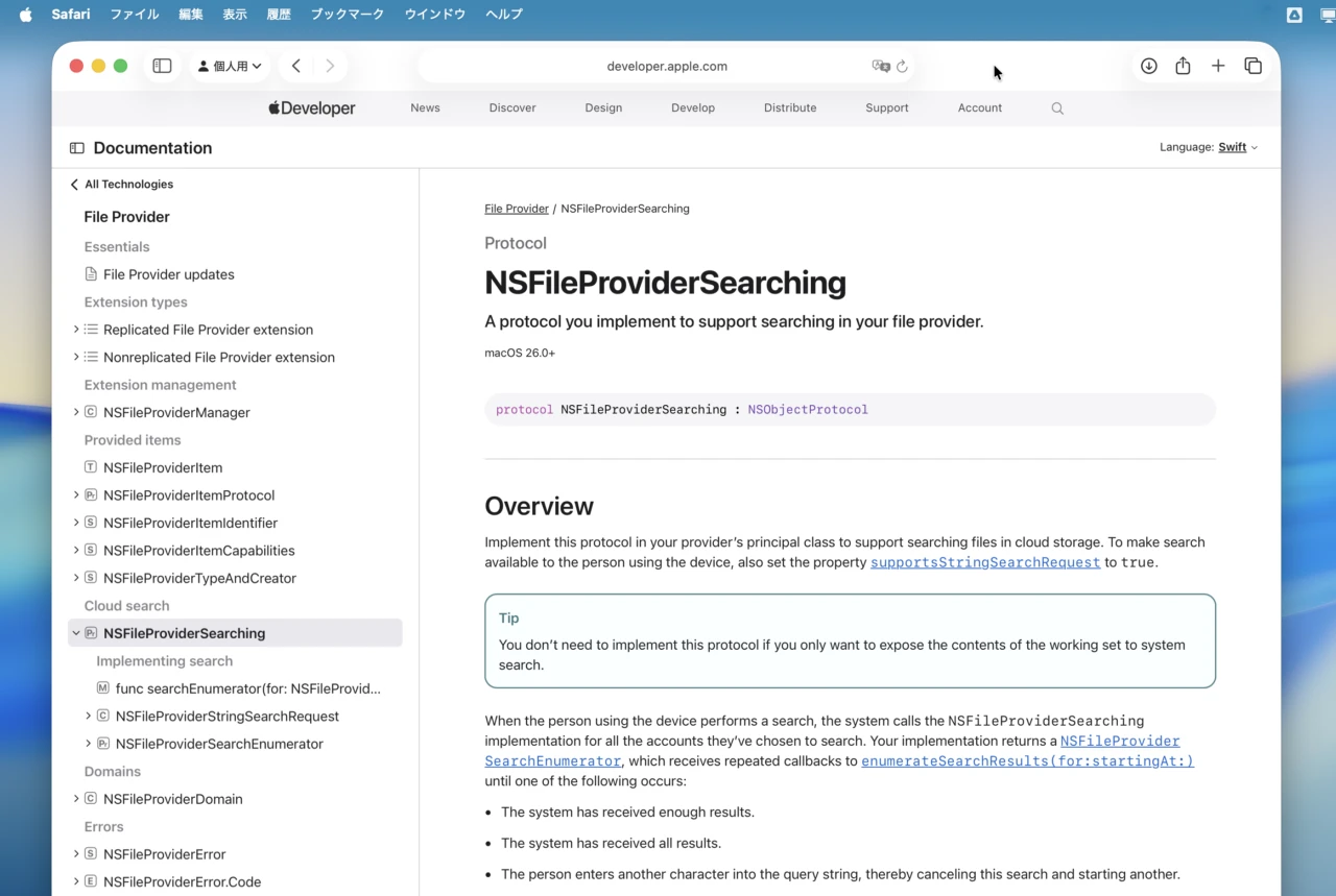 NSFileProviderSearching