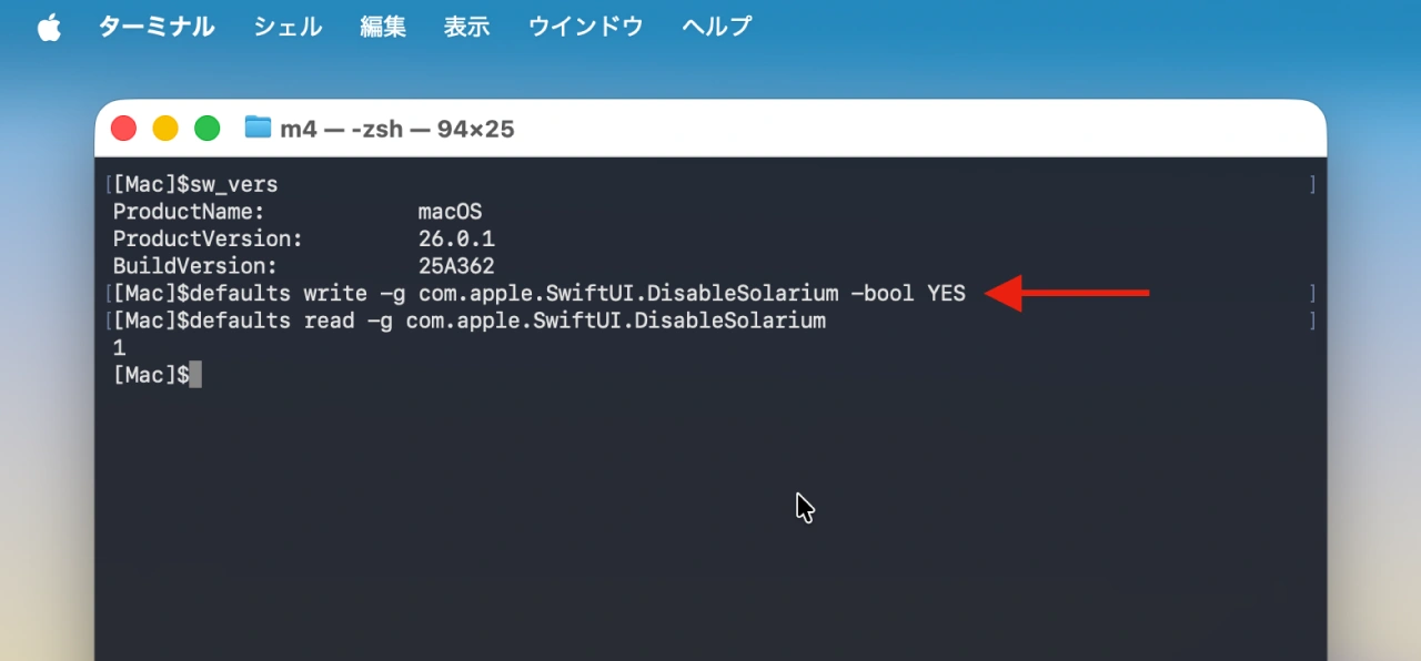 com.apple.SwiftUI.DisableSolarium
