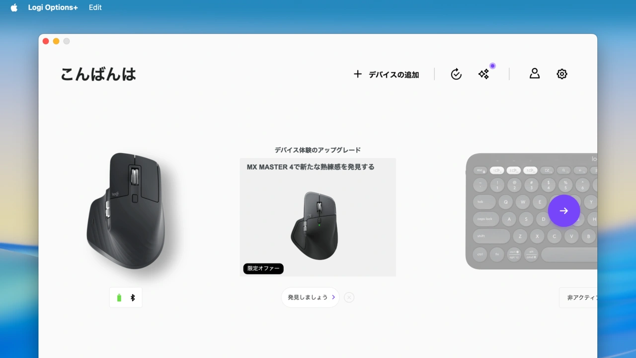 Logitech MX Master 4