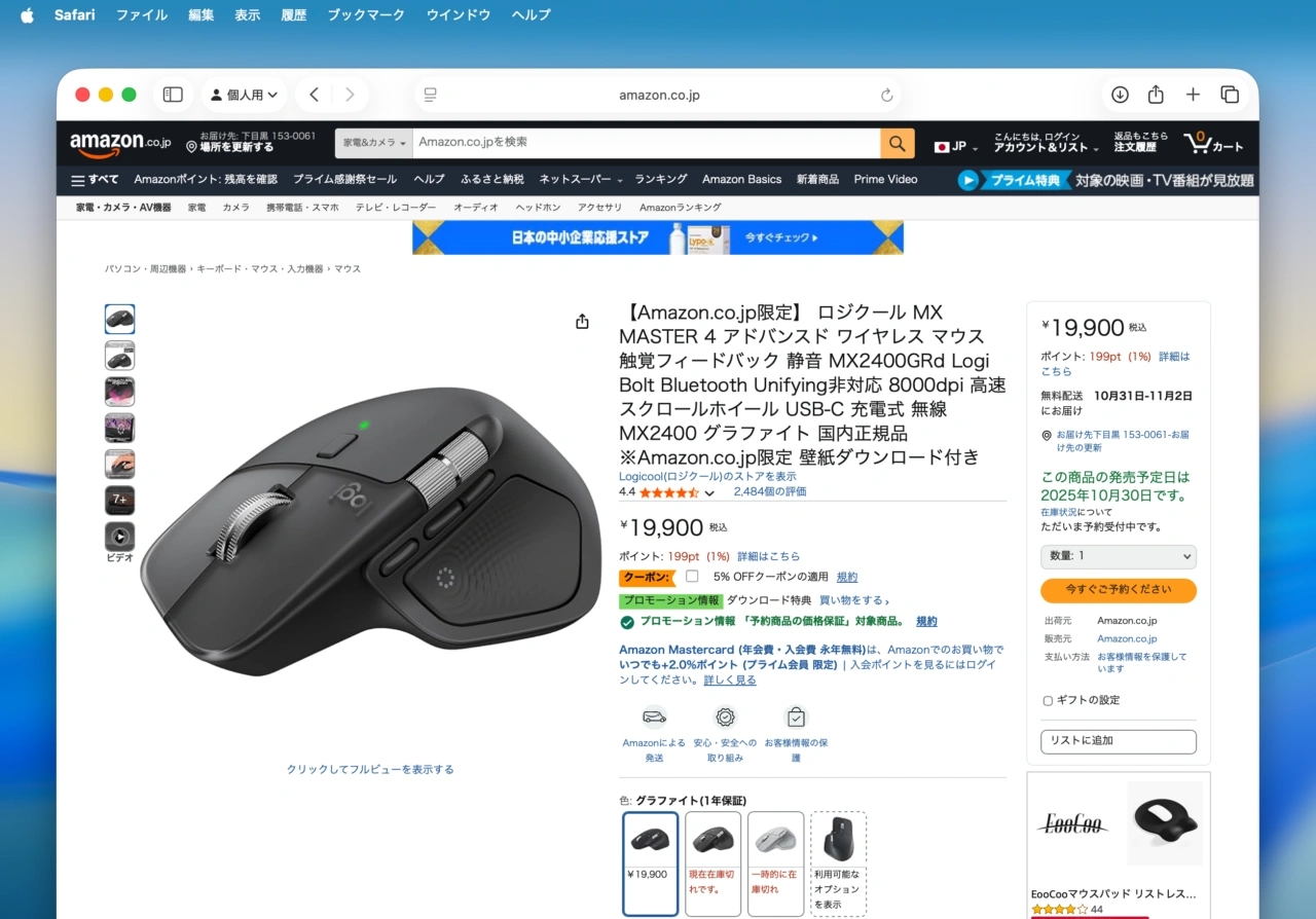 【Amazon.co.jp限定】 ロジクール MX MASTER 4