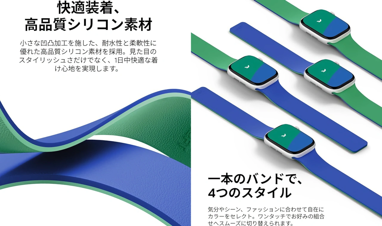 Apple Watch用マグネット式シリコンバンド