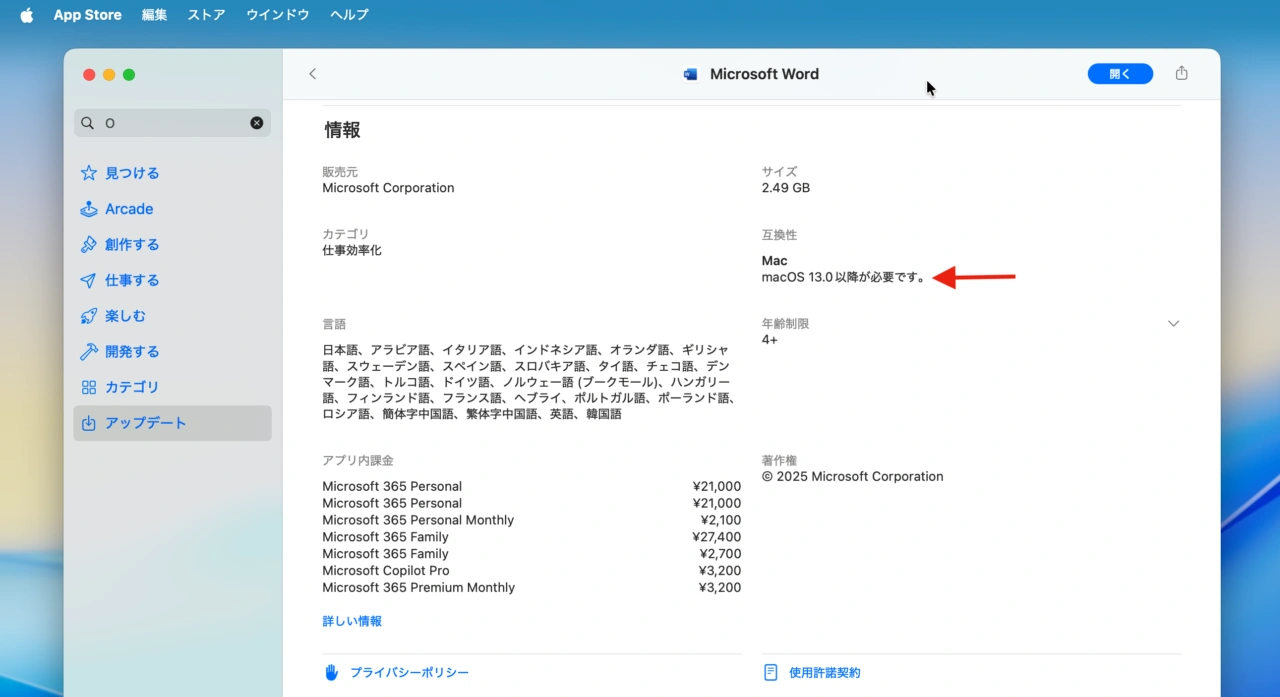 Microsoft 365 for Mac 16.101.2